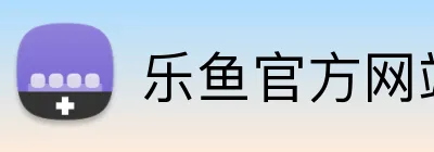 乐鱼官方网站，乐鱼online（中国） Logo