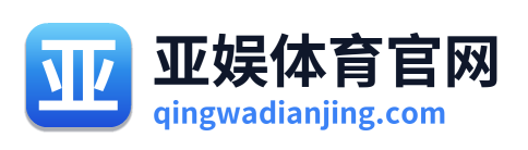 亚娱体育官网